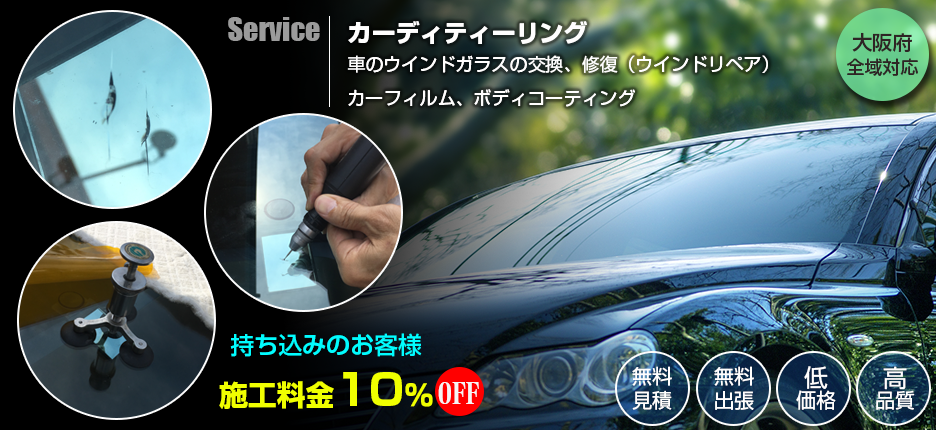 大阪で車にスモークフィルムを施工 N Iコーポレーション 大阪でスモークフィルムを車に貼るなら